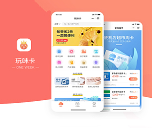 定西APP开发拼购电商系统专注于技术研发，持续为您提供最佳软件解决方案【轻抚你的钱包，羽化降临！】