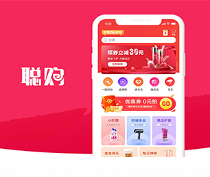 定西IOS APP定制拼团电商系统让您的业务更加高效，让您的企业更具有竞争力【疯狂特惠，三天三夜！】